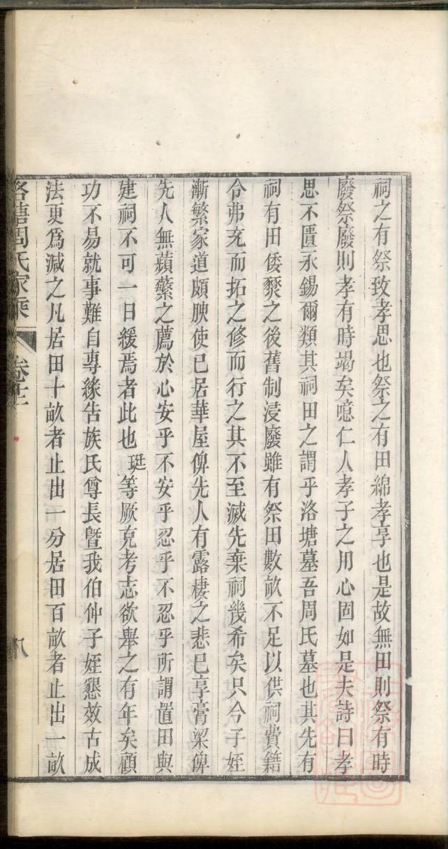 家谱封面怎么制作