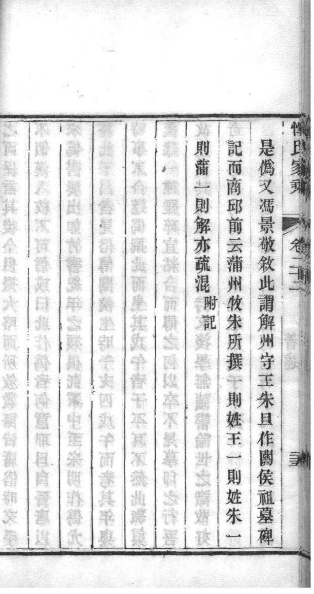 至德堂家谱