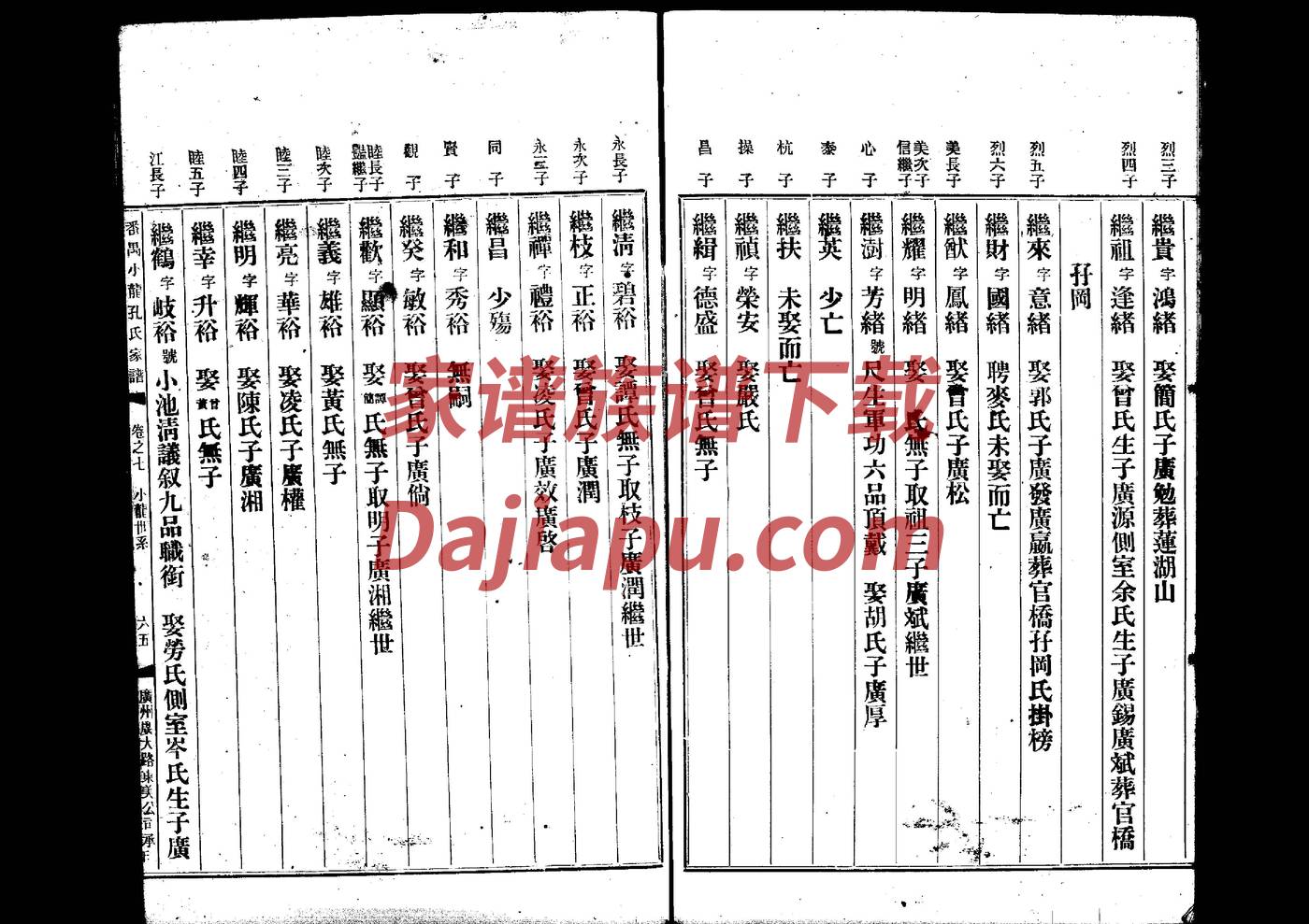 雷姓宗祠大门对联