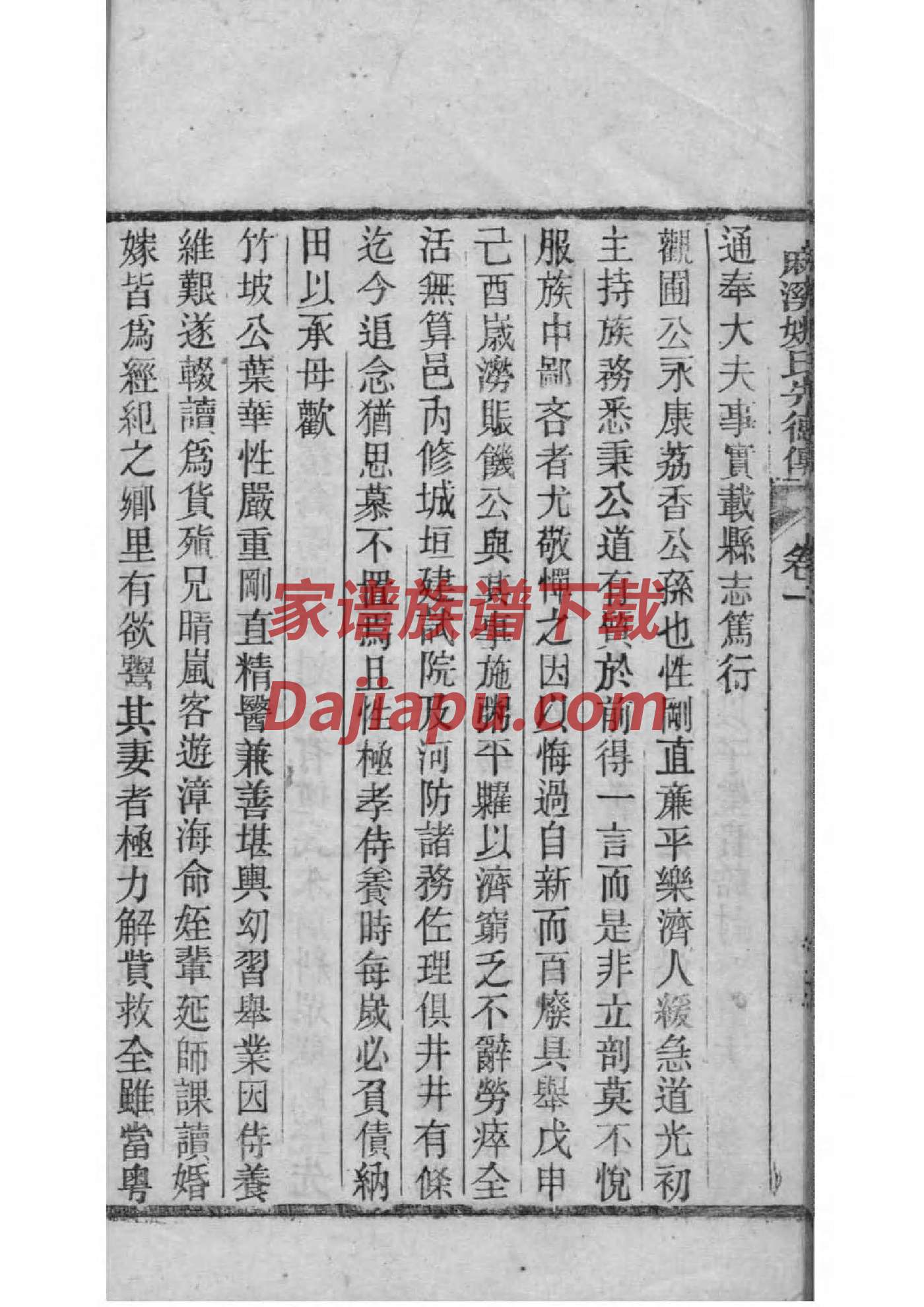 归姓族谱字辈大全