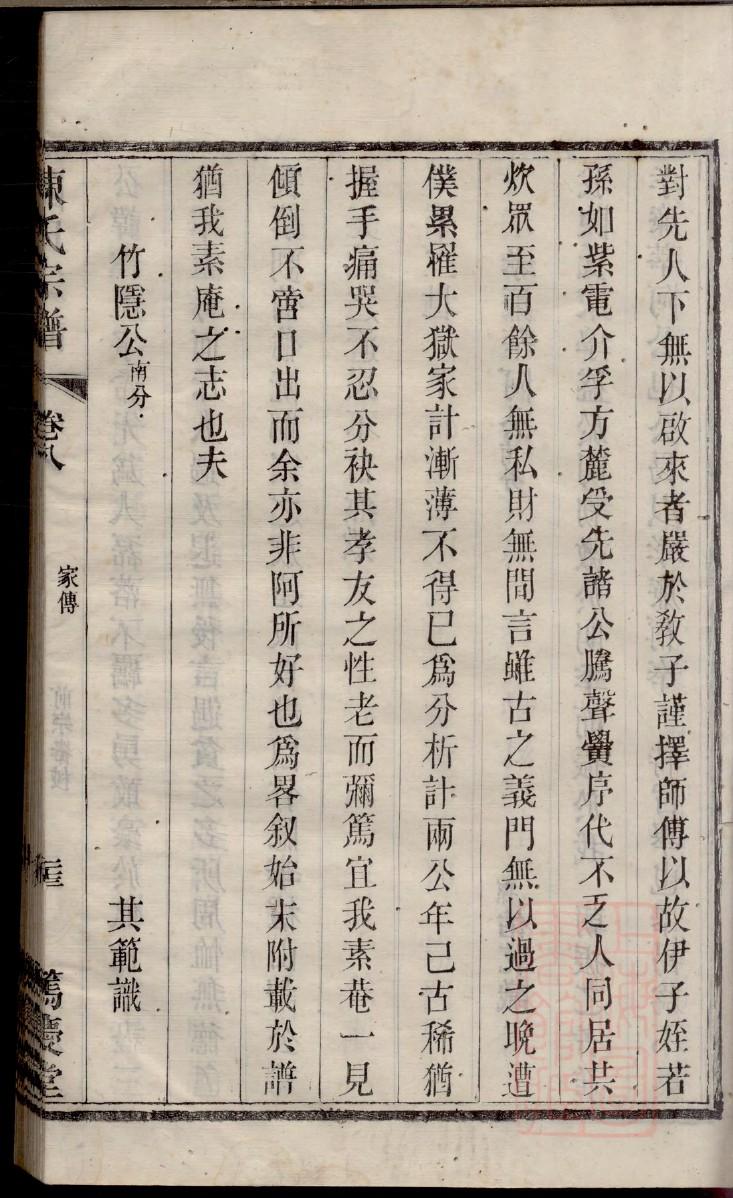 康氏族谱在哪里看