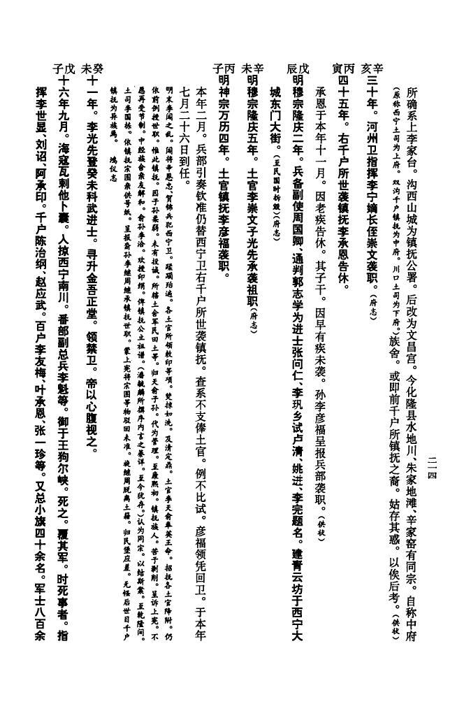 泮氏起源地祖籍哪里