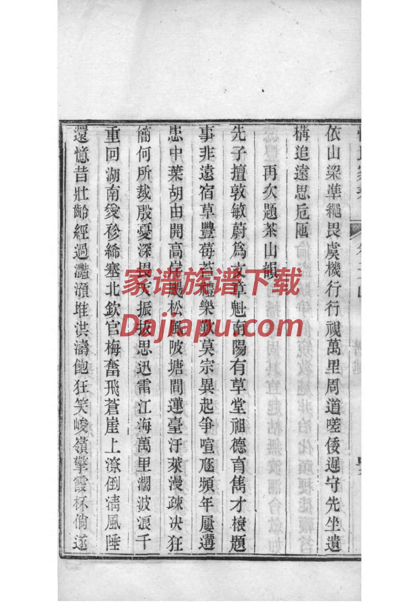 李氏宗祠堂