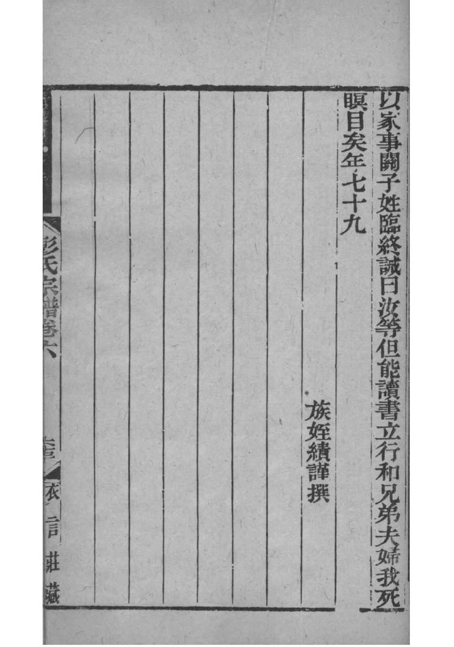 庞氏家谱字辈新浪博客
