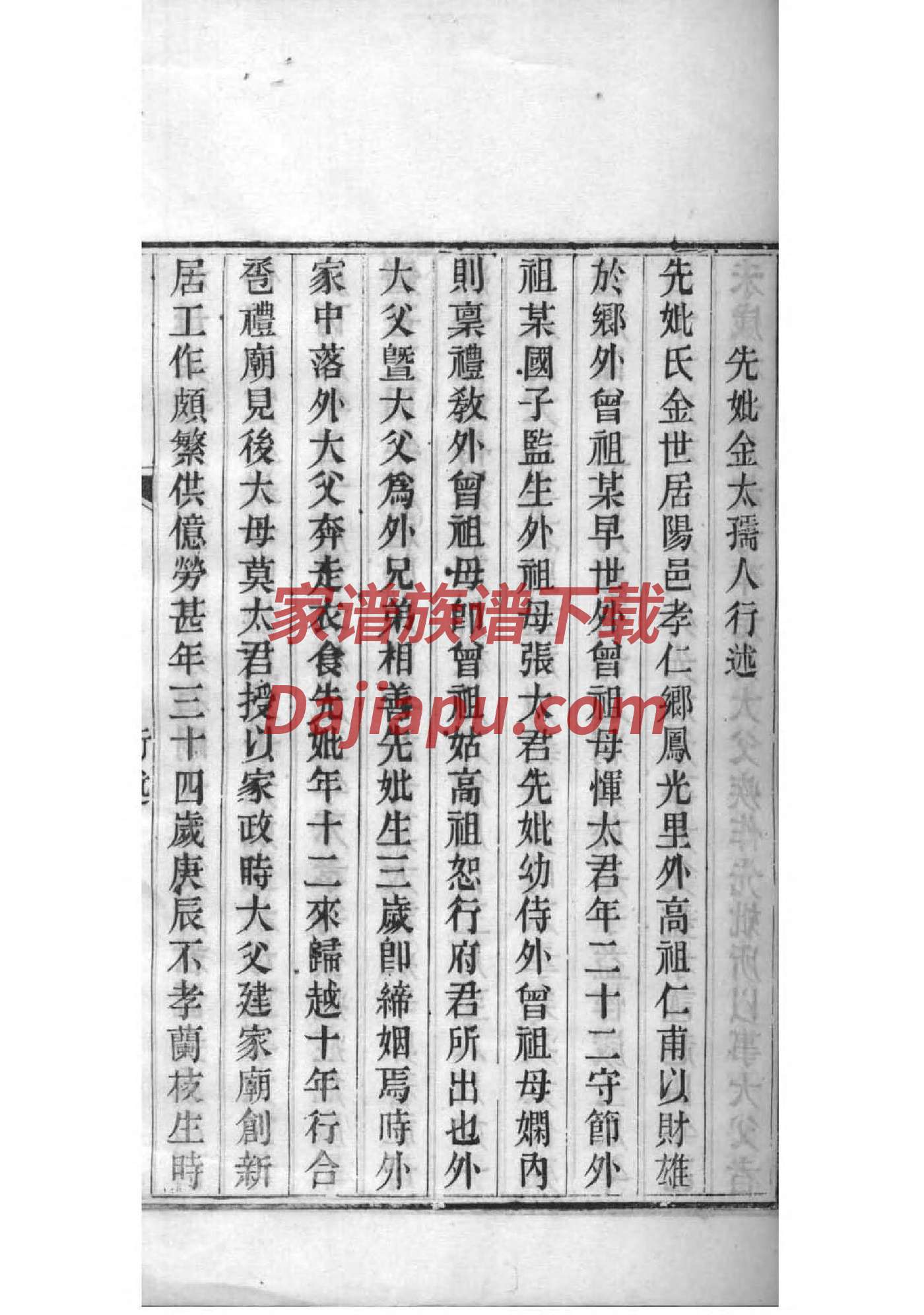 郗姓历史名人有哪些