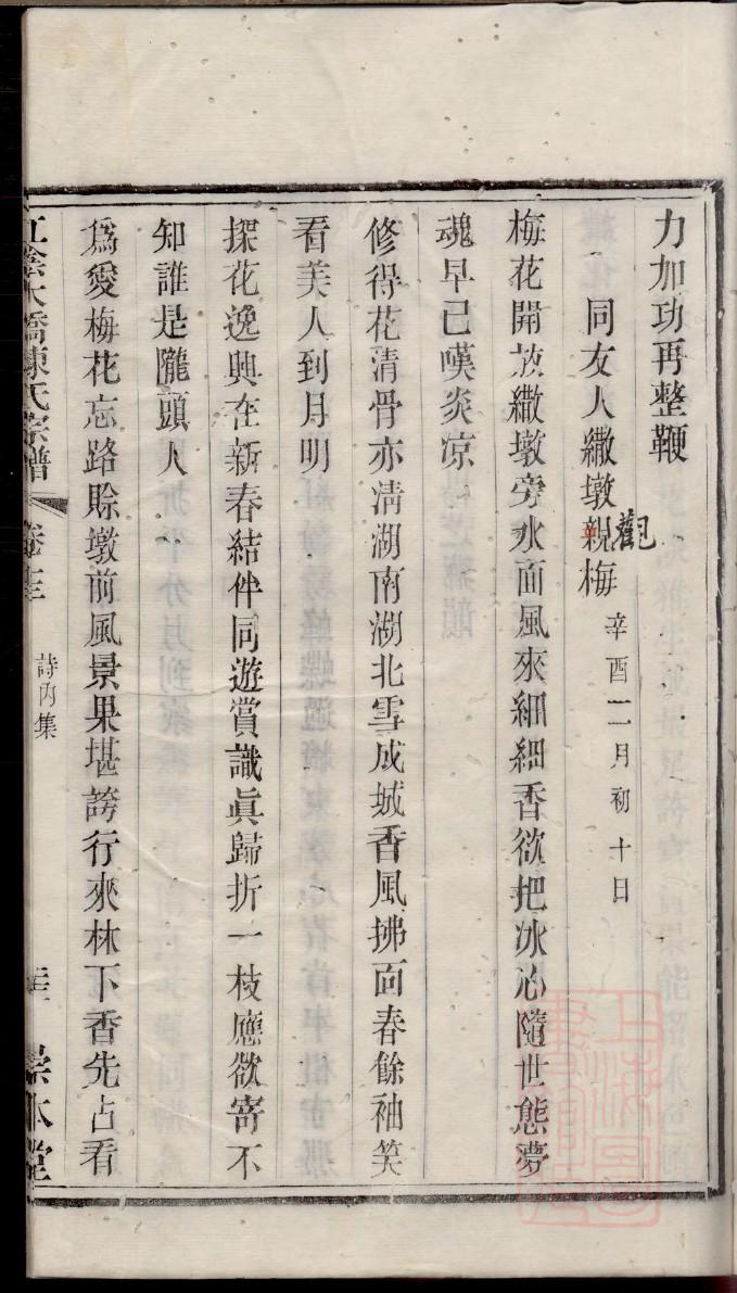 皇甫家族家谱