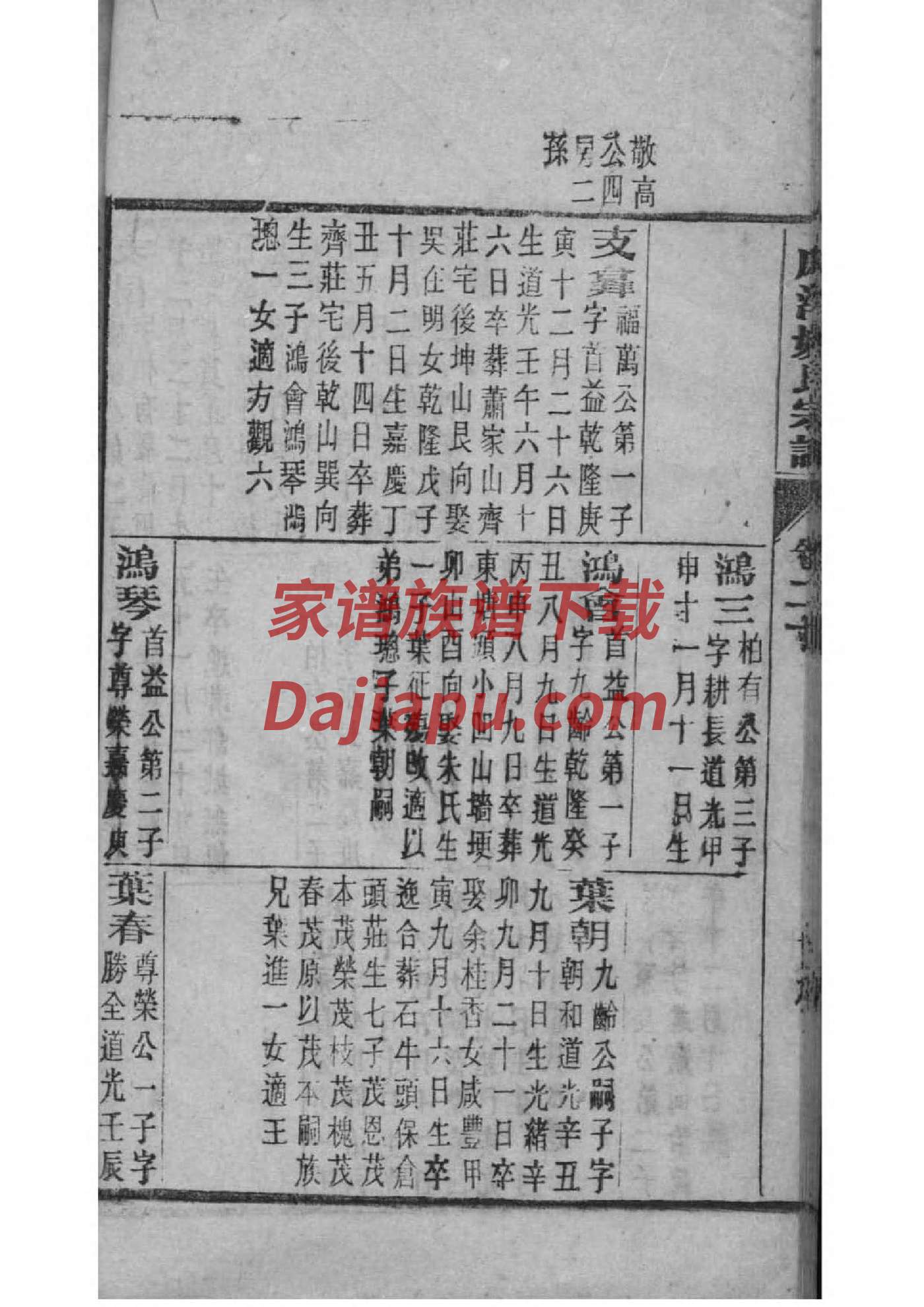 怀仁杨家祠堂