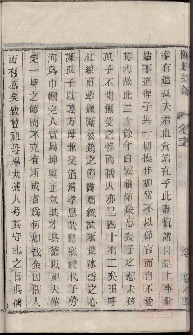 游氏宗祠对联