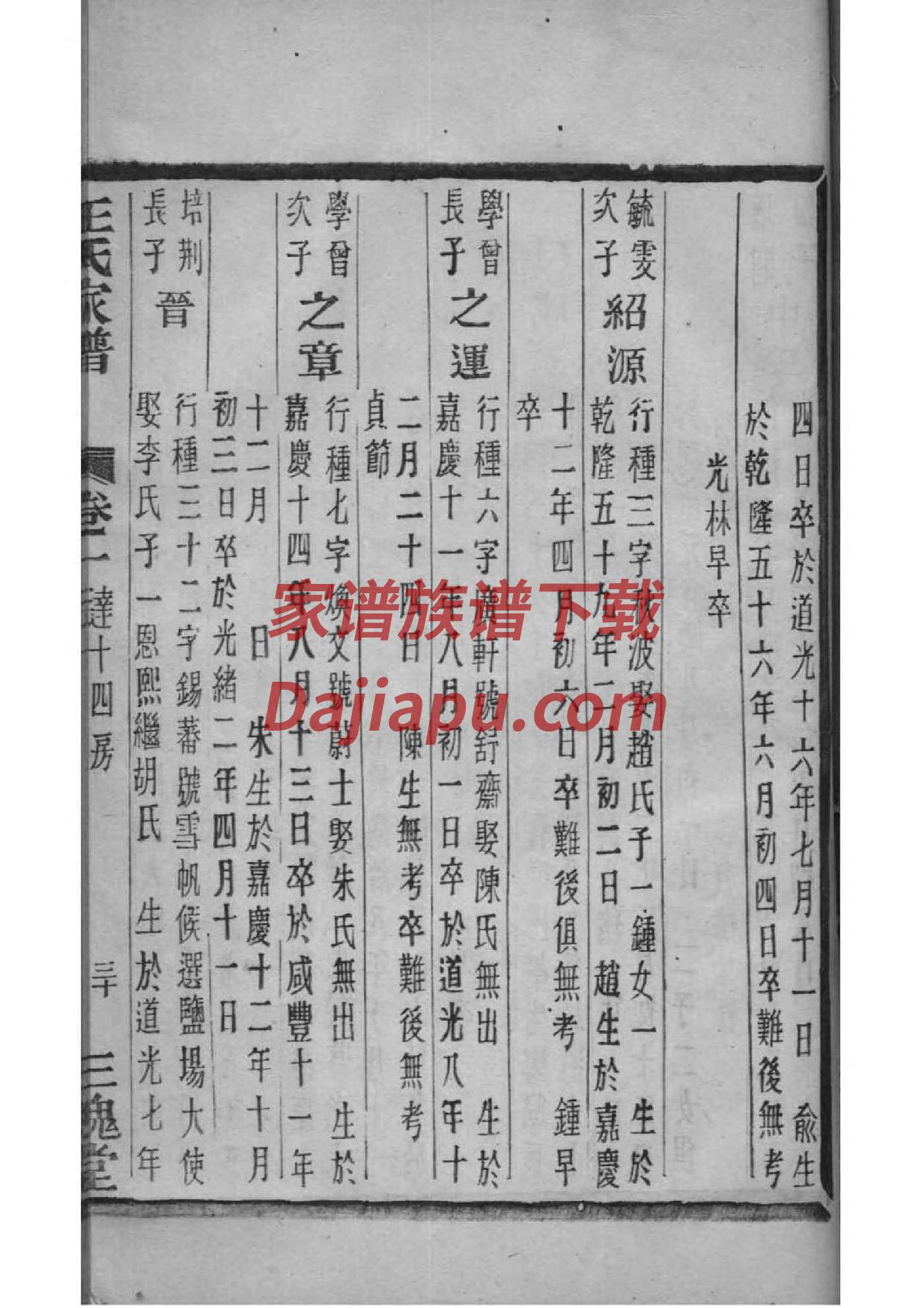 乐姓历史名人有哪些