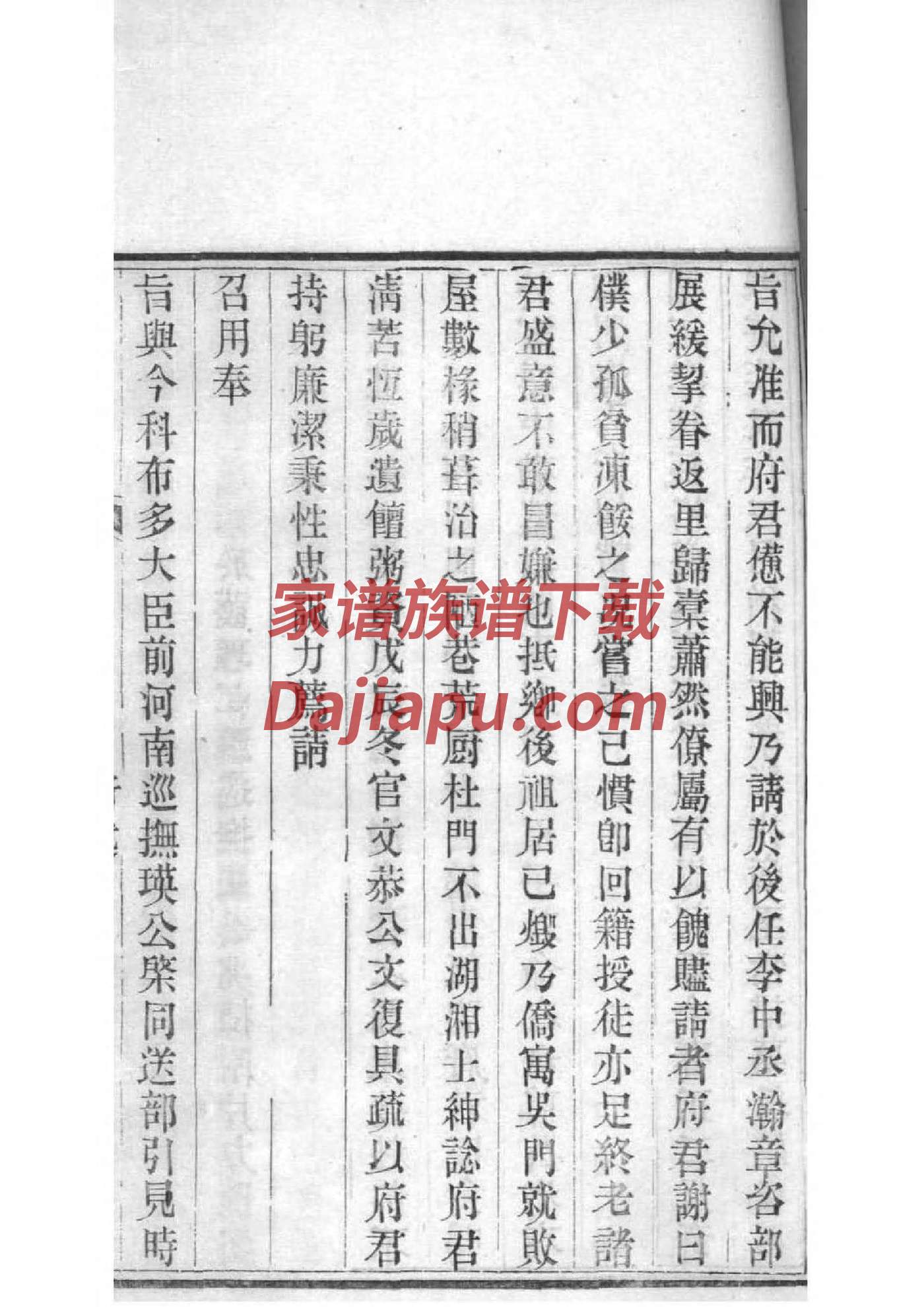 隗氏辈分表