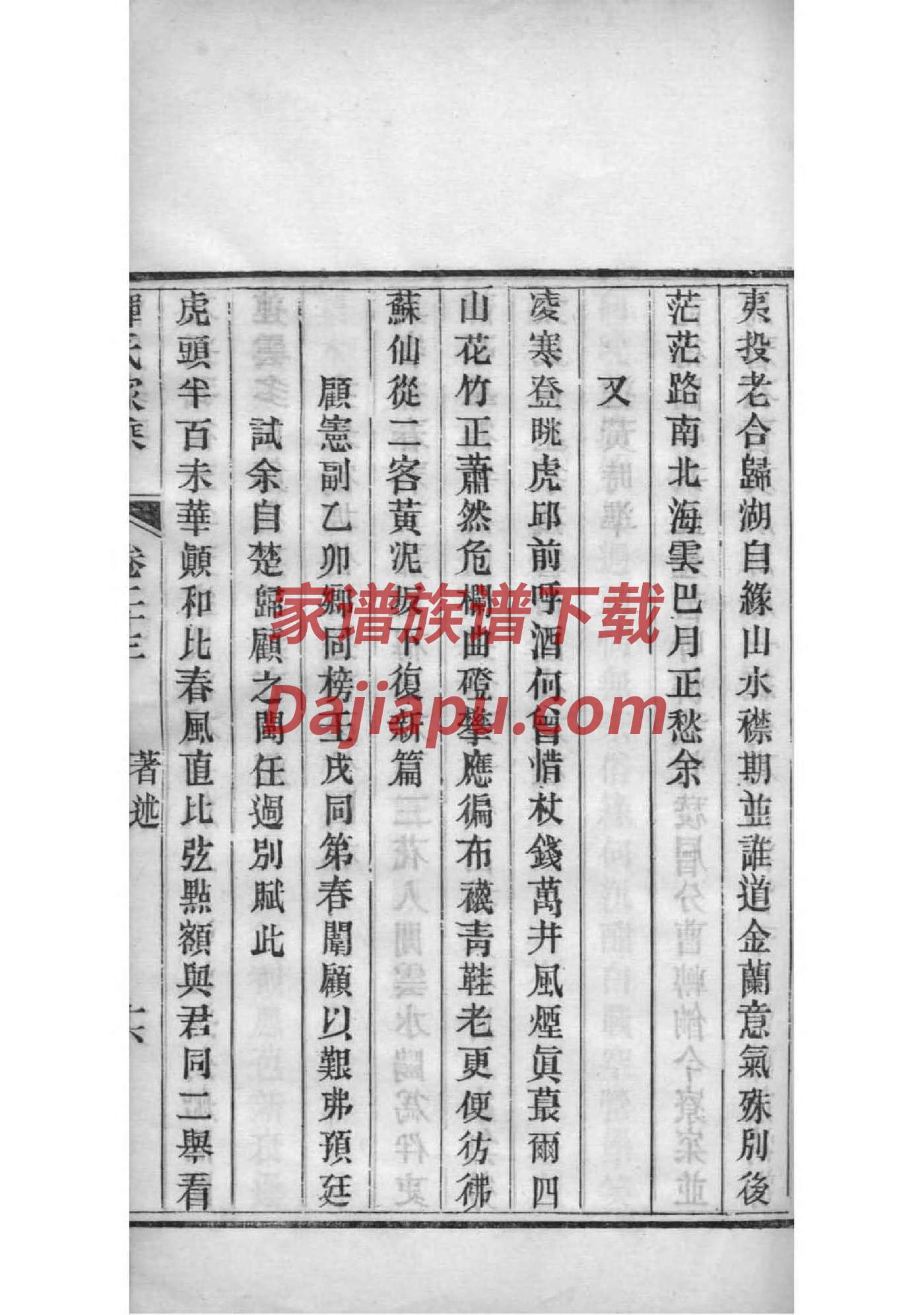 邵氏家谱的来源