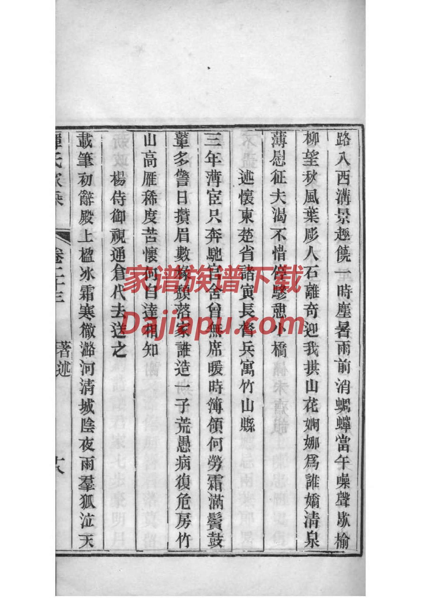 鲍姓辈分排行世系表