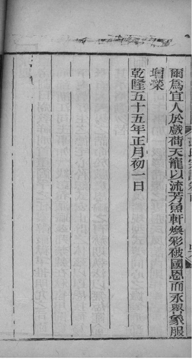 家谱祖先