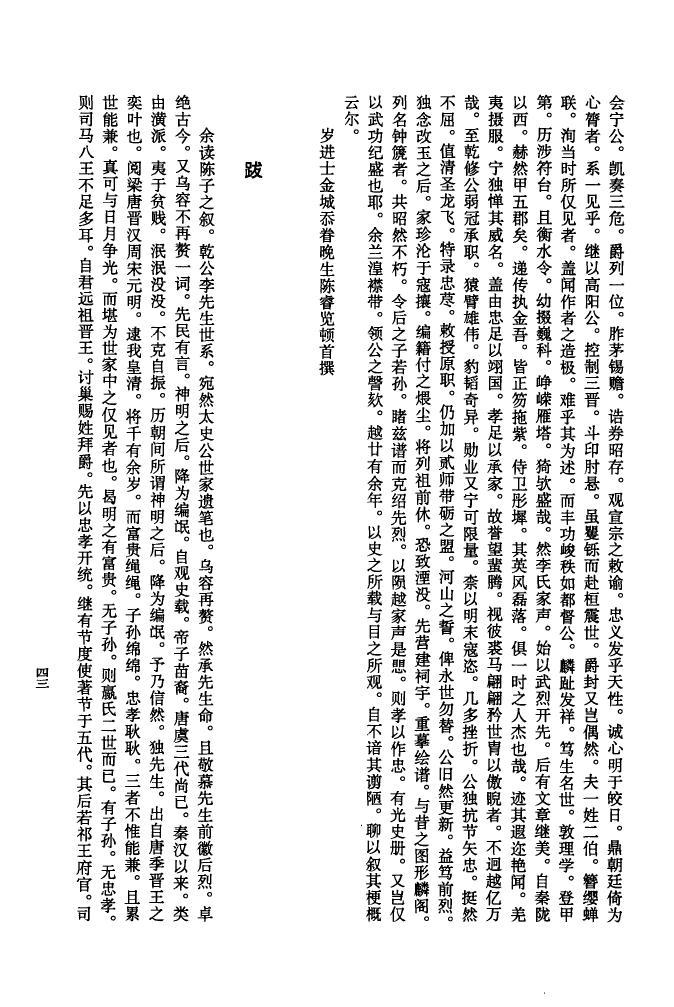 上官氏免费查家谱族谱