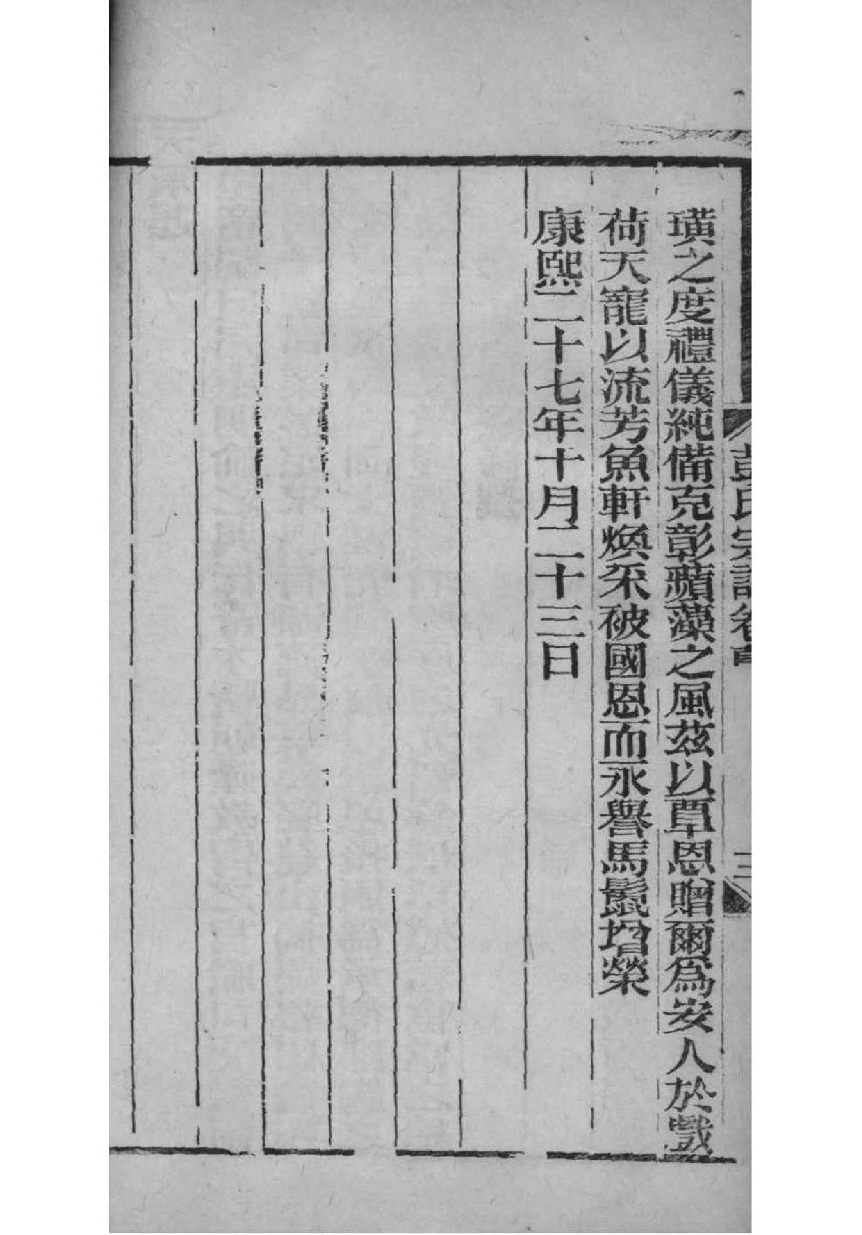 家谱树状图制作