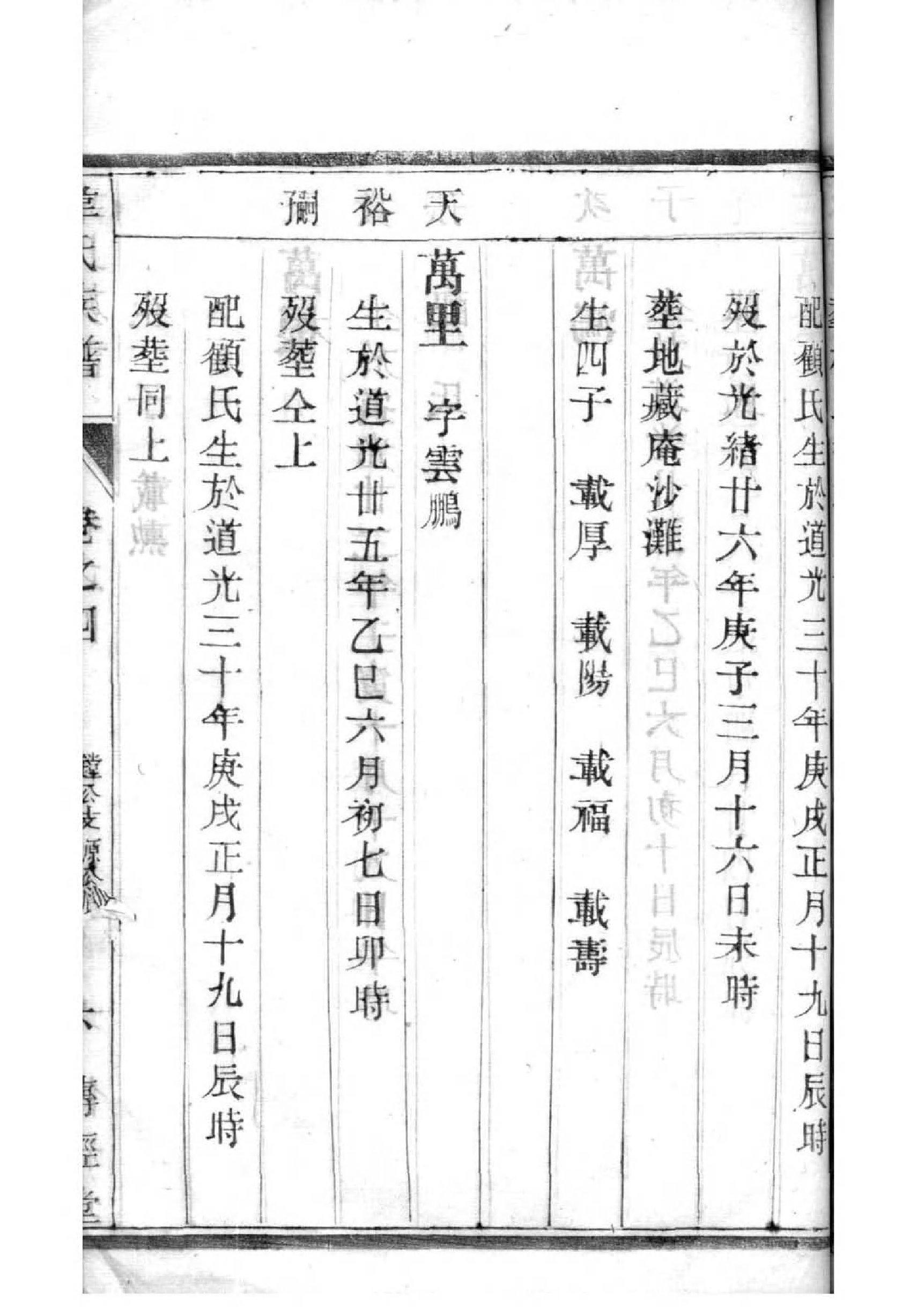 汗氏族谱家谱