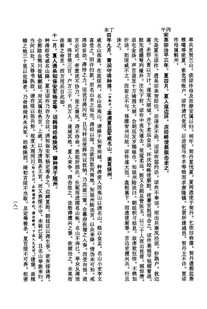 山东省琅琊王氏家谱