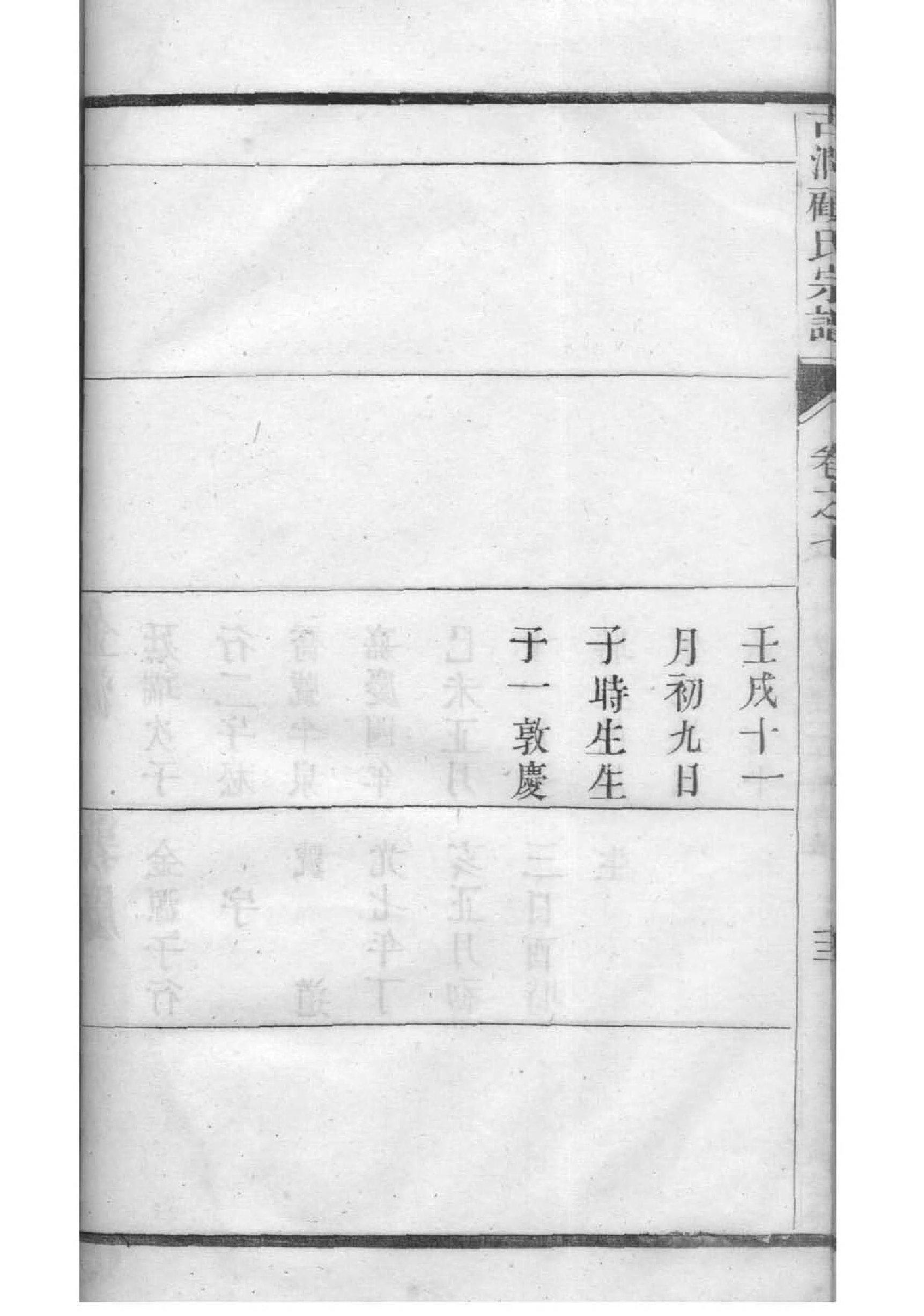 白氏族谱在哪里看