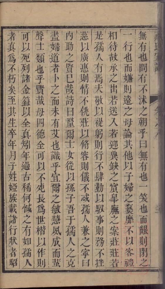 遵义排军黄氏家谱