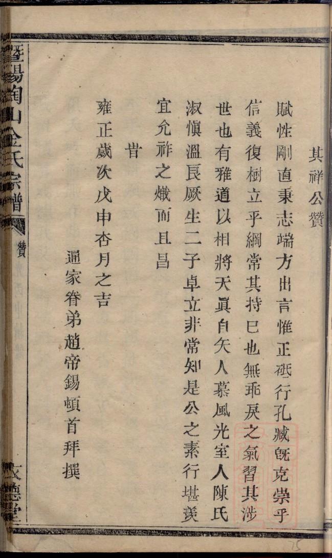 浦氏的起源