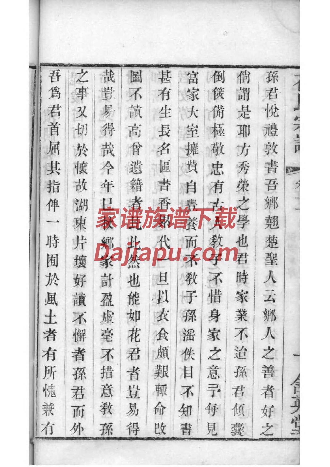 邰姓免费查自己家谱