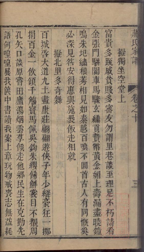 位氏辈分表