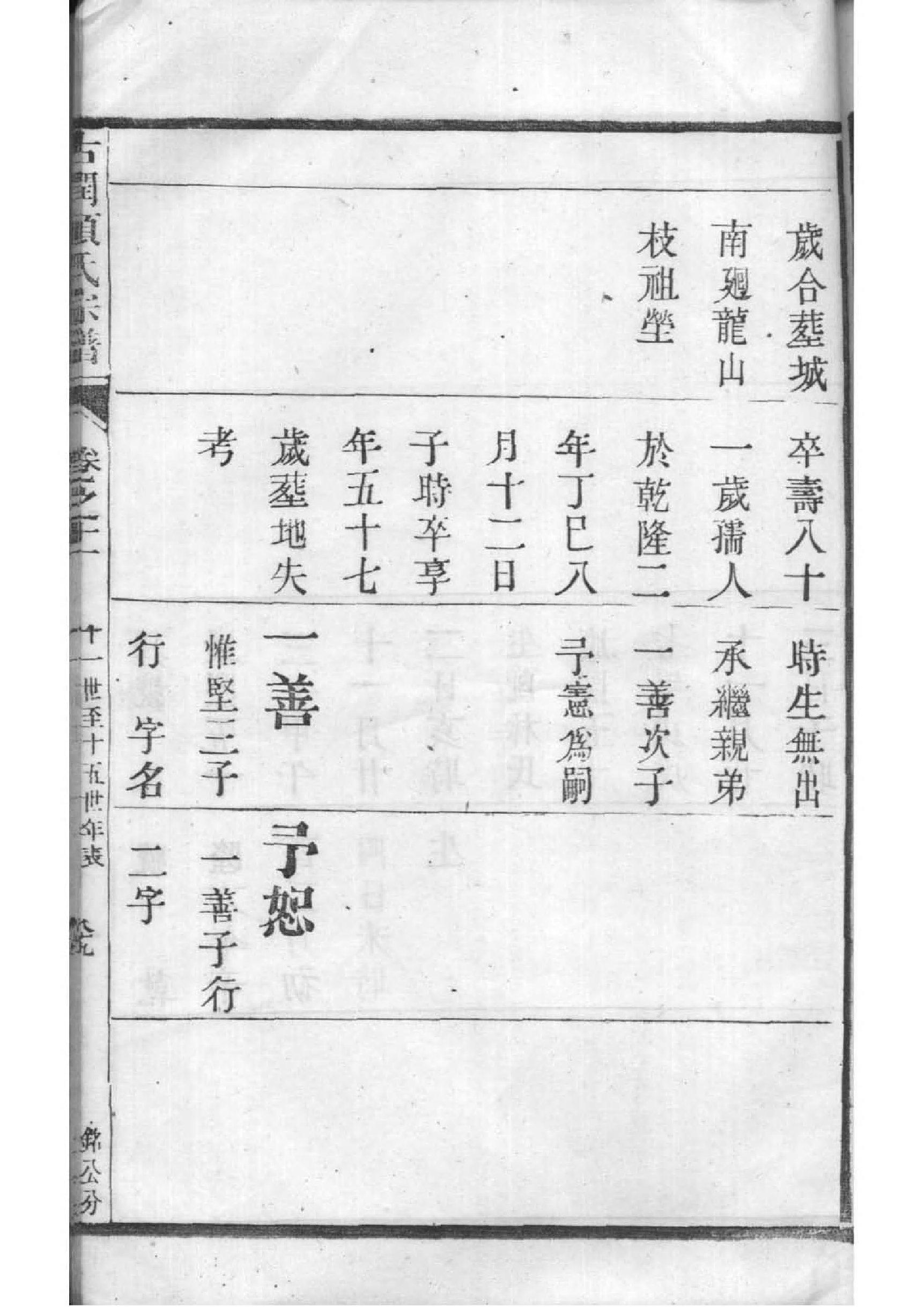 芦姓历史名人有哪些