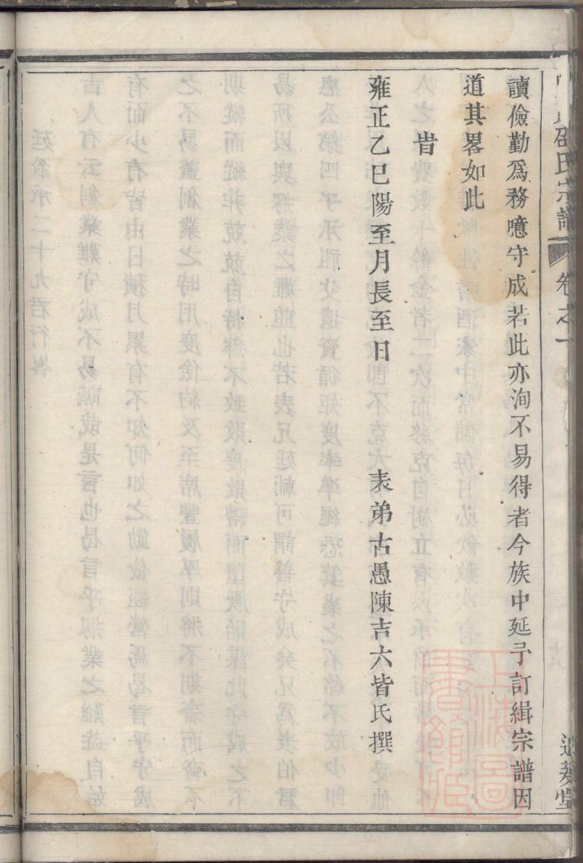 亥氏家谱字辈大全集