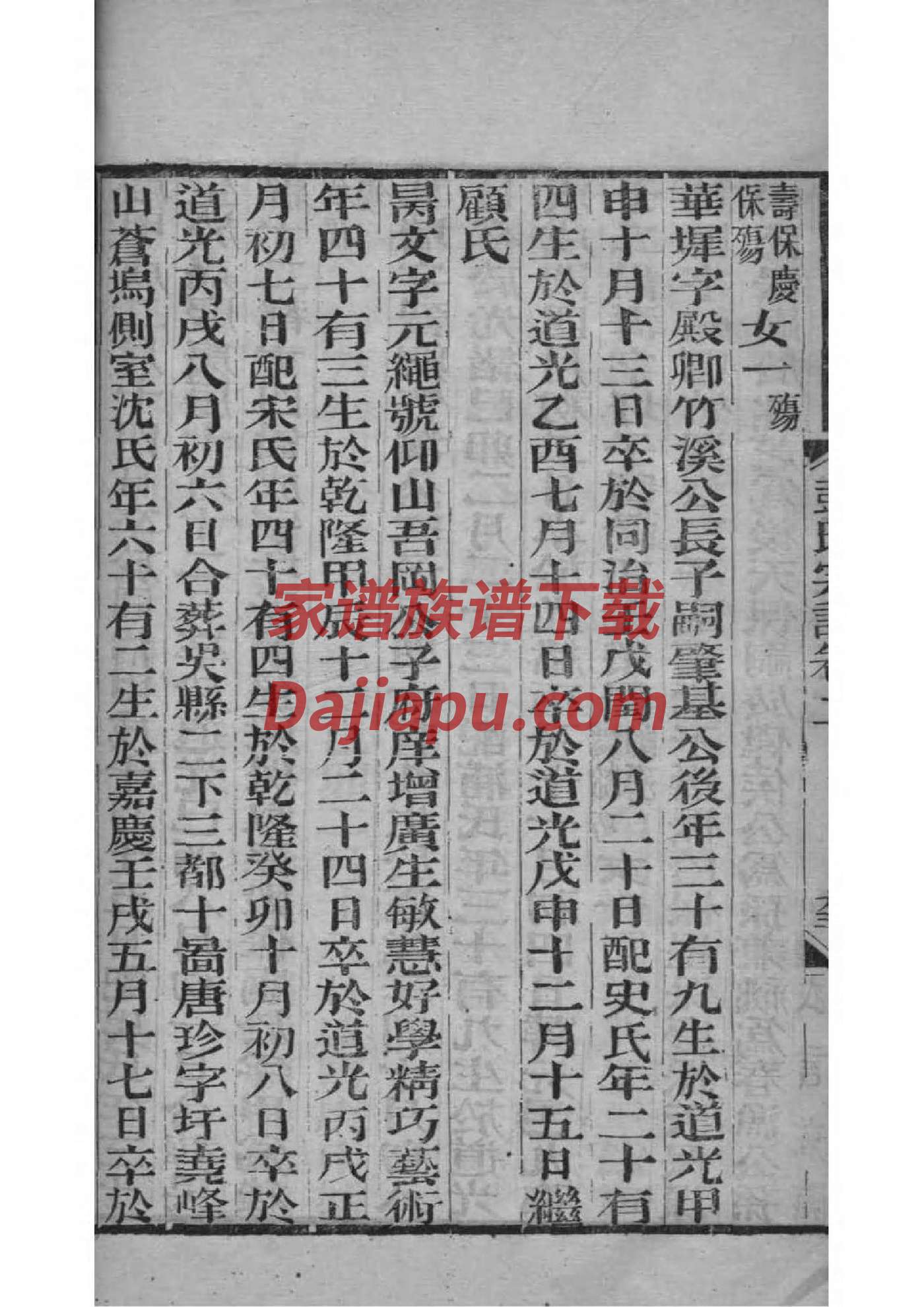 钱氏家谱钱氏名人