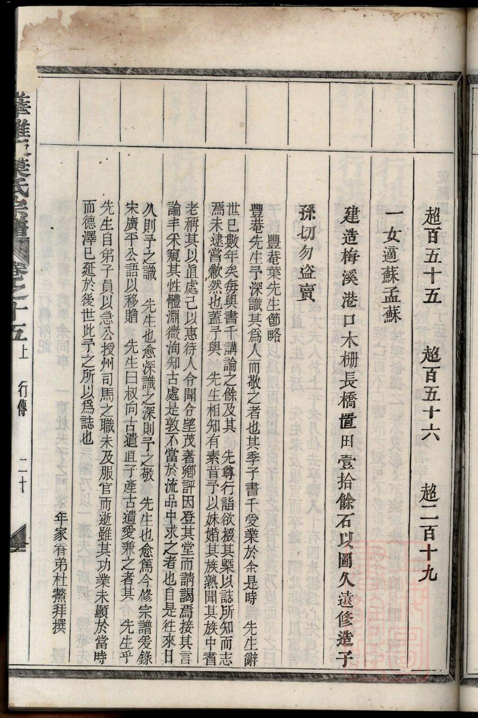 钱氏家谱辈份表