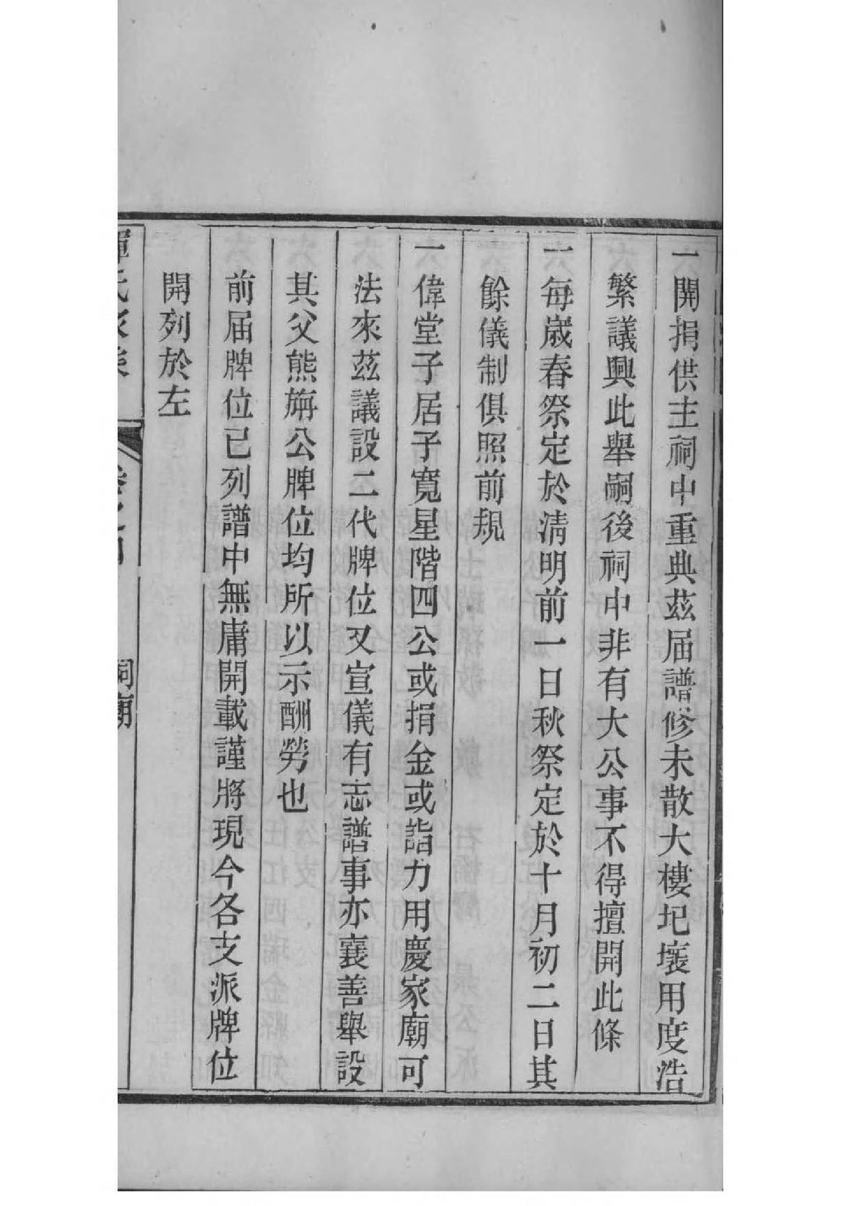 姓纪的家族族谱