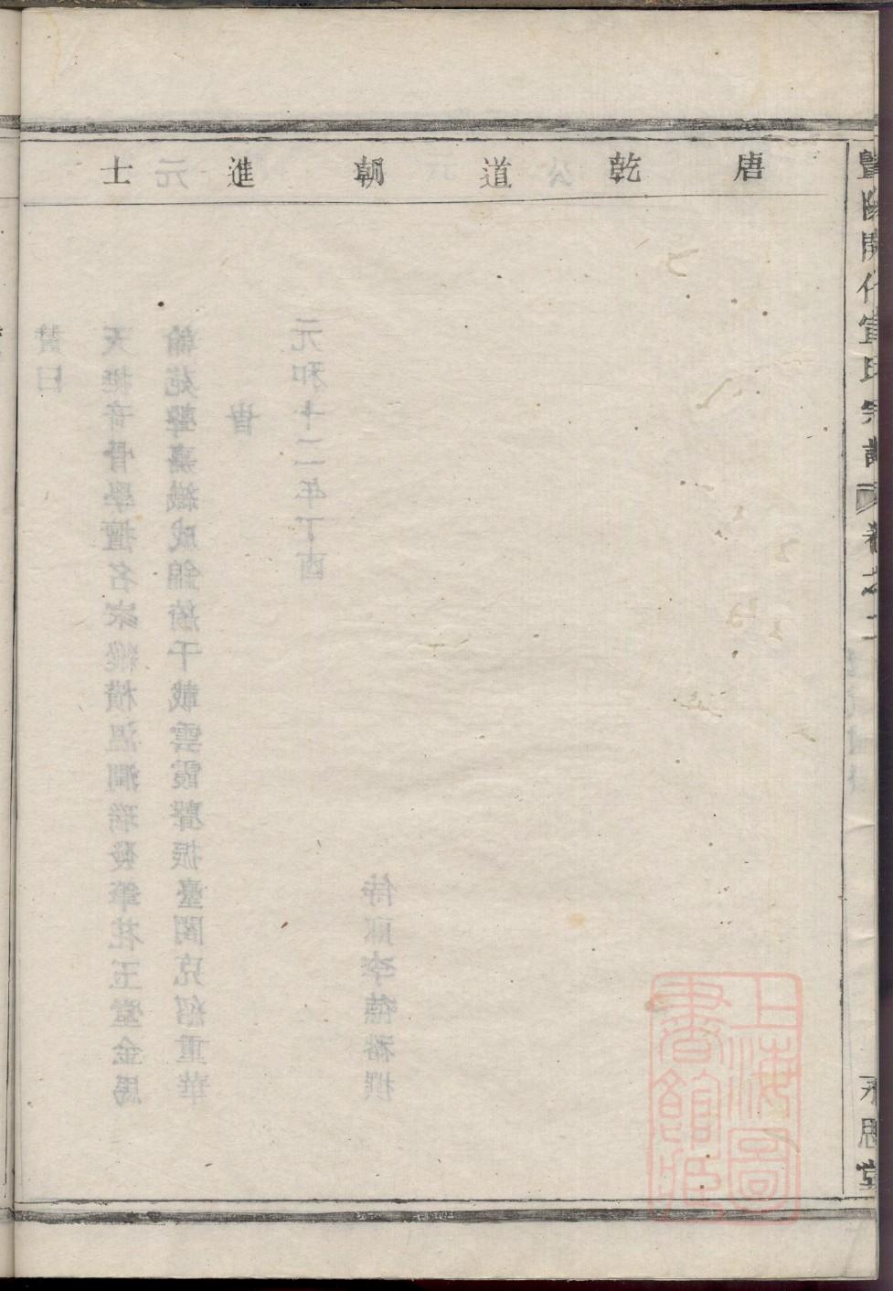 桥姓族谱字辈排行