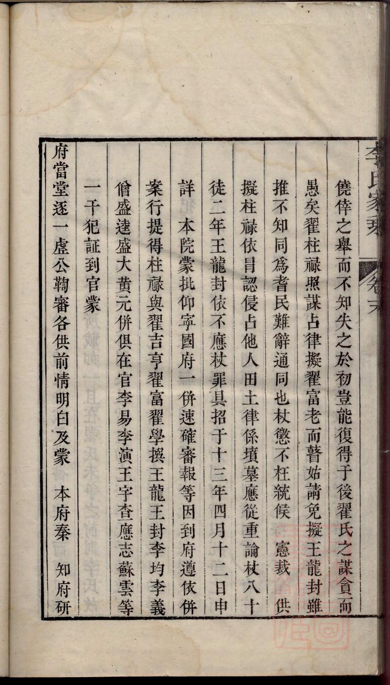 叔姓族谱字辈查询全部