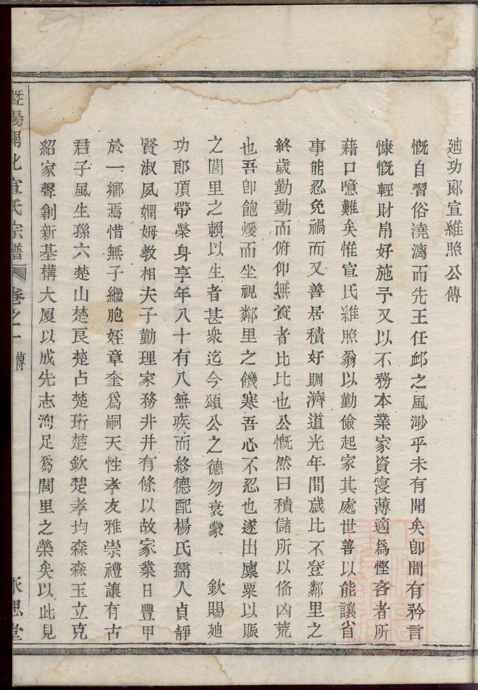 沐氏族谱字辈大全
