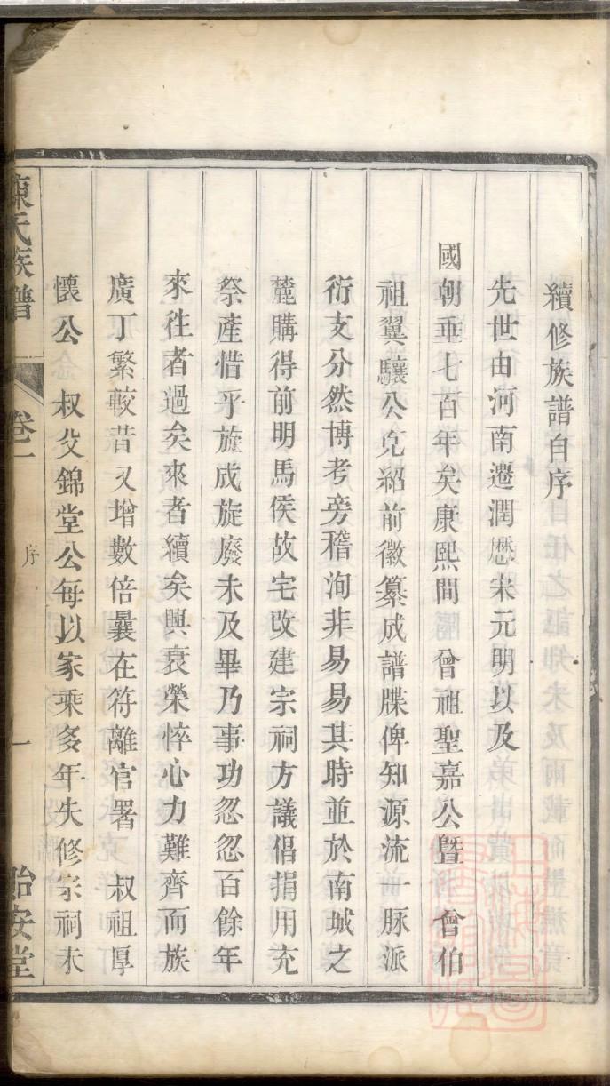 黄氏大宗祠祭祖大典