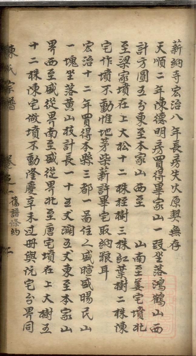 程氏族谱序言范文