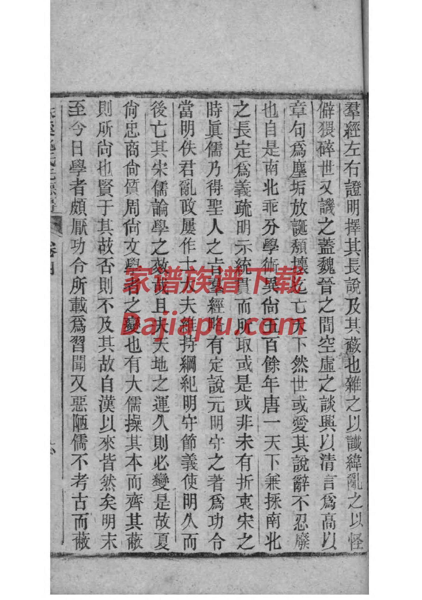 四川向氏家族族谱字辈