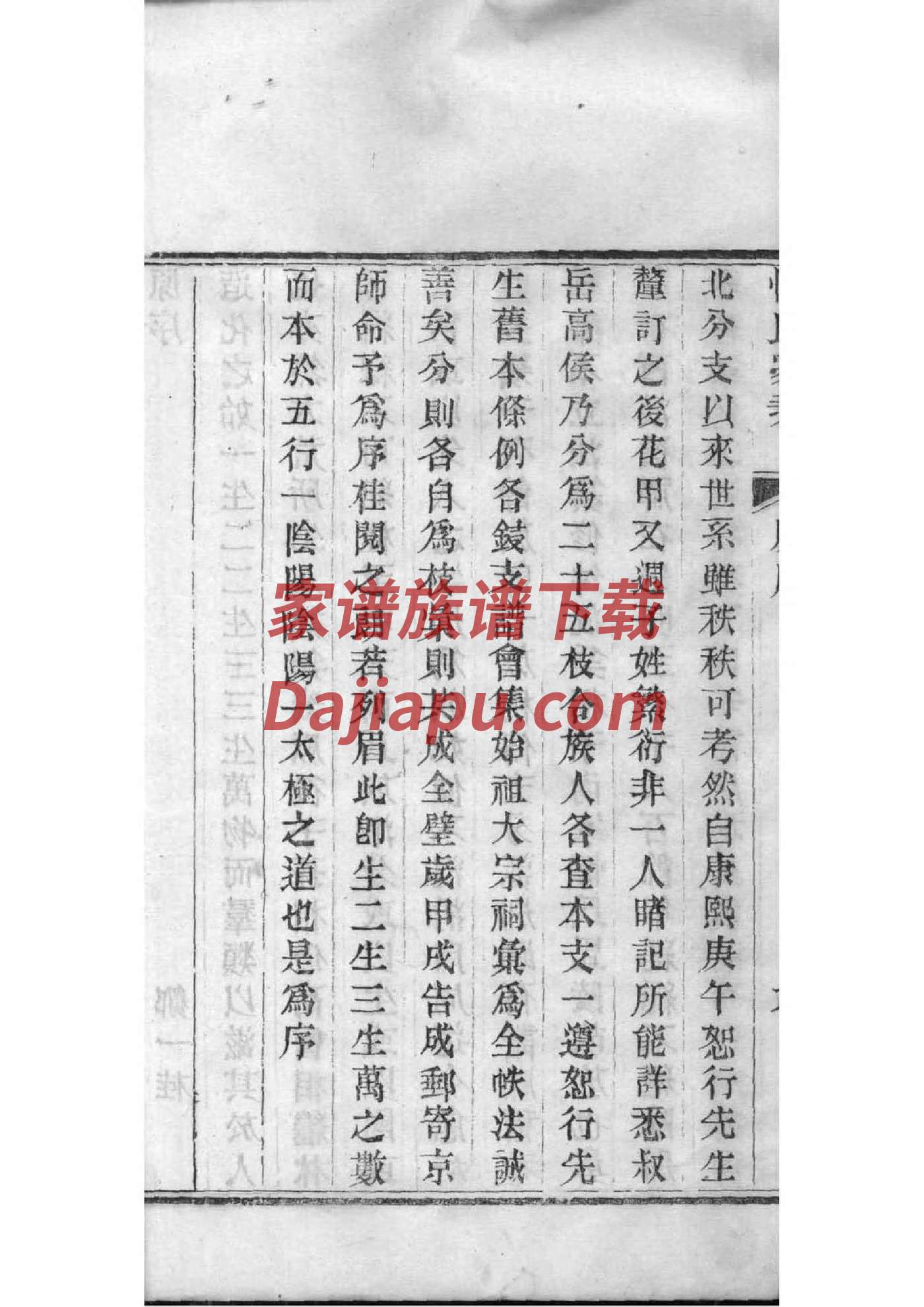 埭头史家祠堂