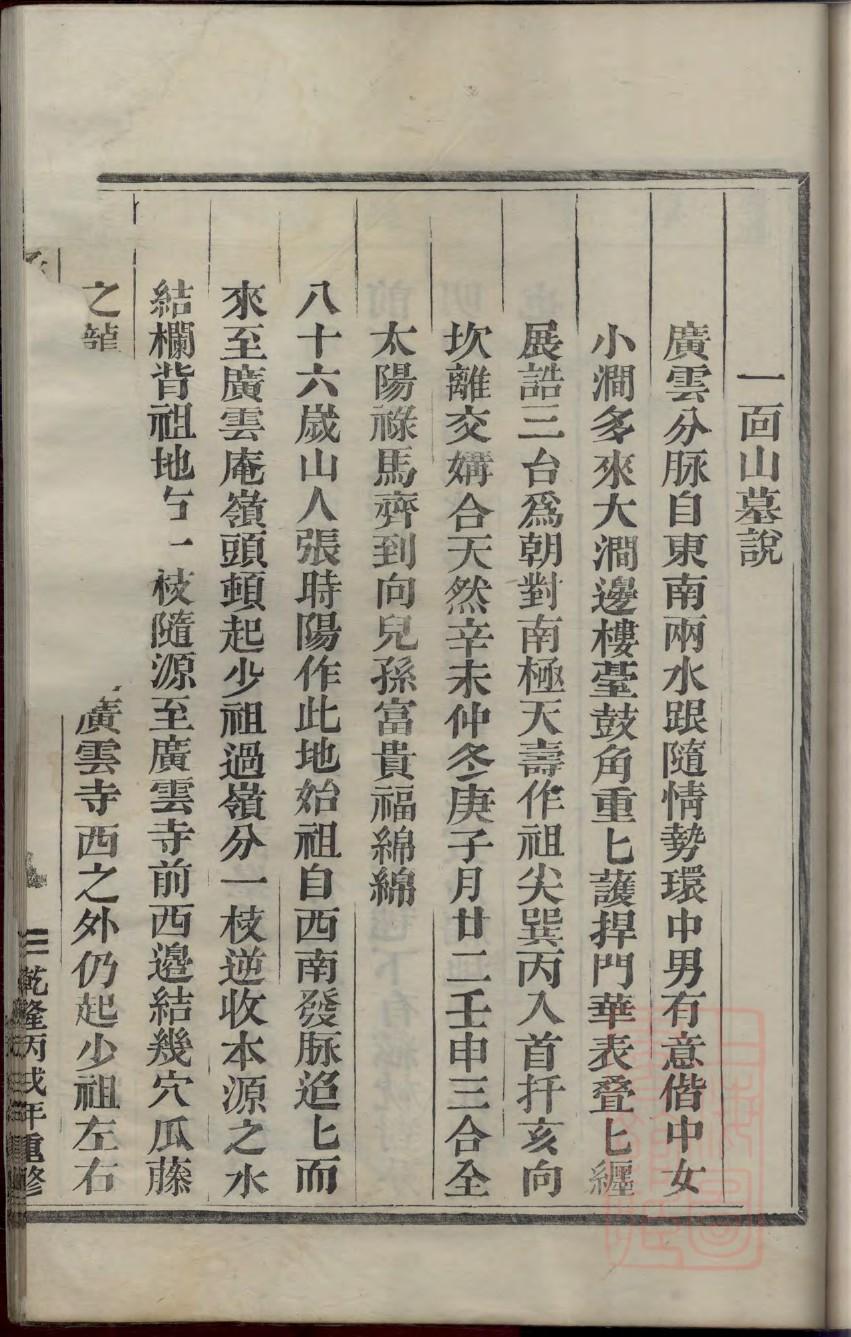 湖北敖姓家谱
