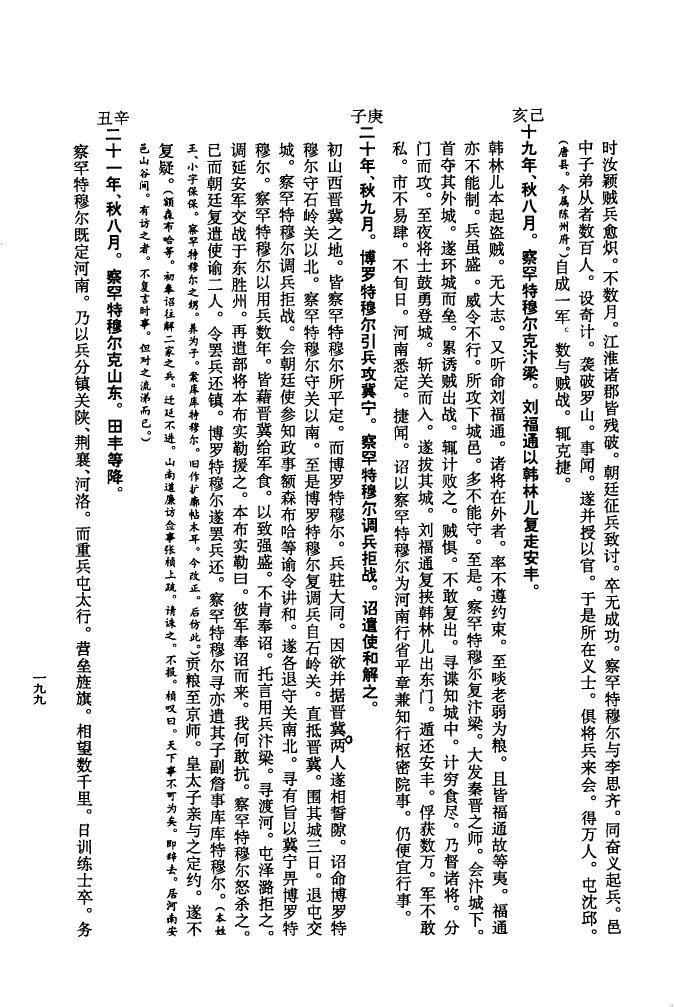 潘氏家谱查询一览表