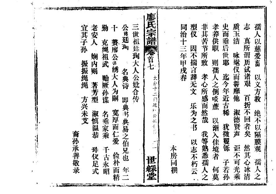 连氏家谱查询一览表
