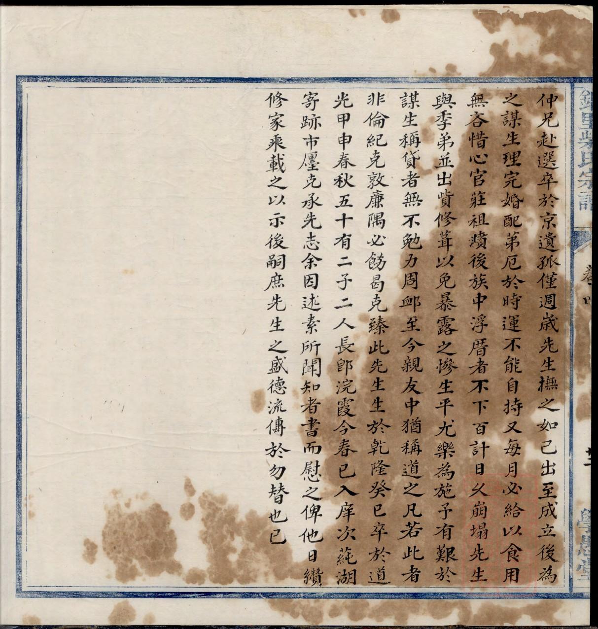 以姓家谱全部辈分大全