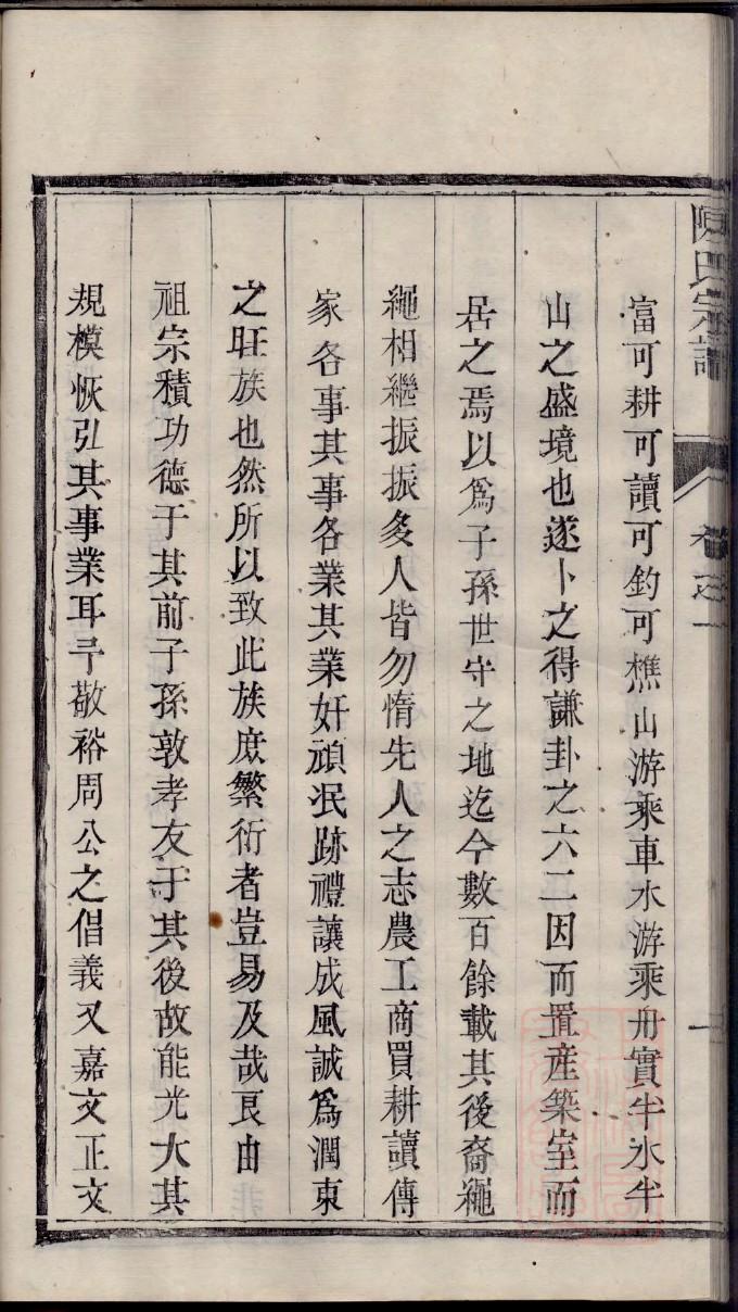 油氏宗祠对联