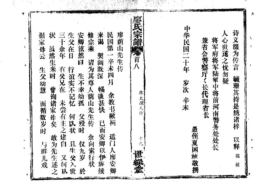 遇氏家谱查询一览表