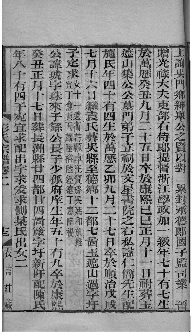 中国祠堂建筑风格
