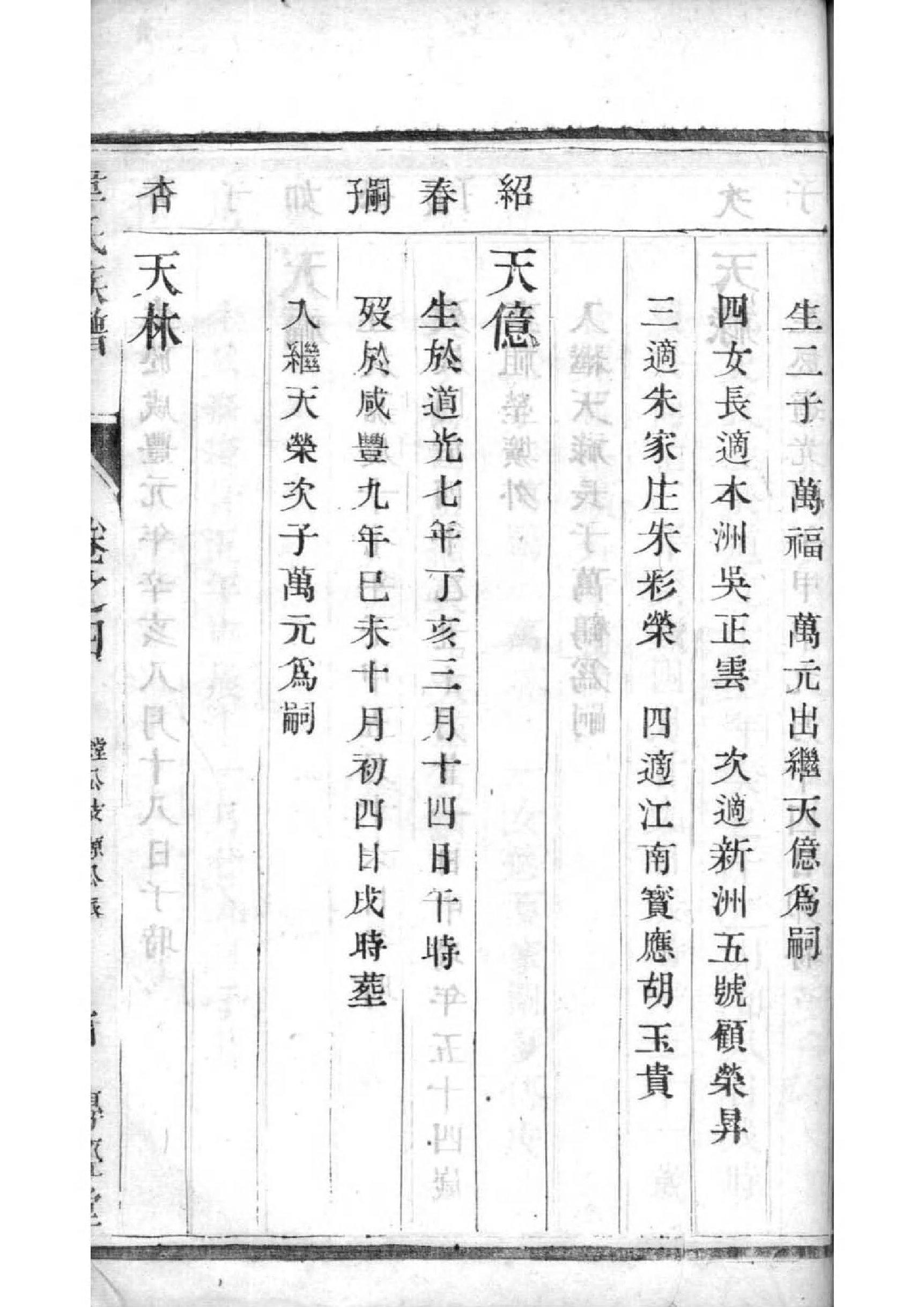 公良氏族谱108字辈