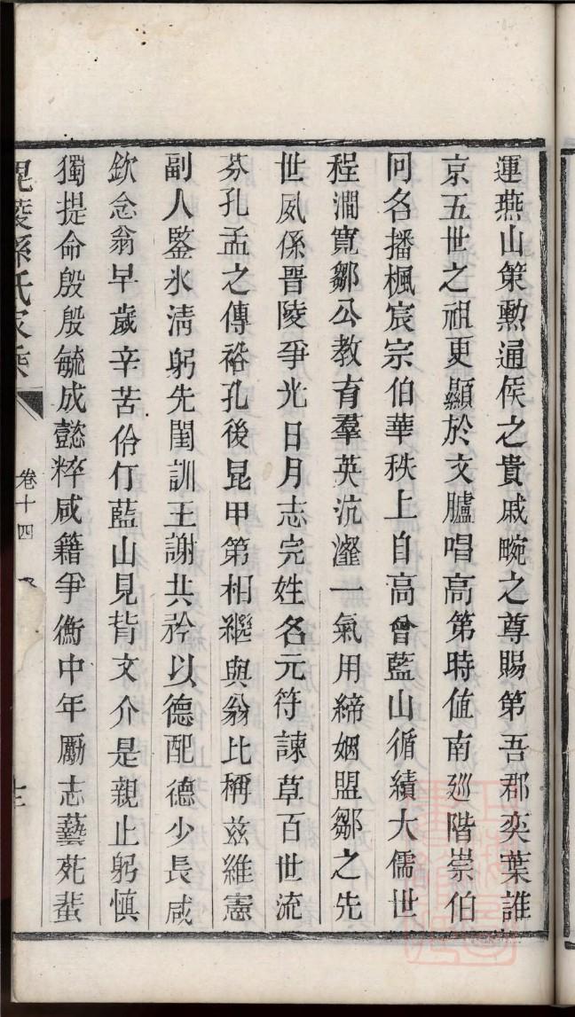 司寇姓族谱字辈查询全部
