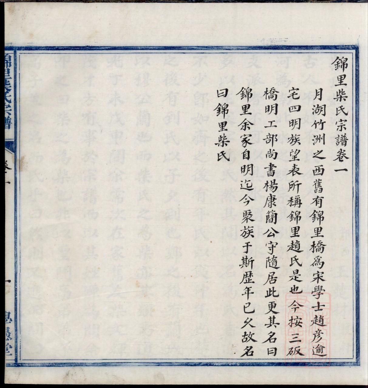 祠堂文化背景音乐