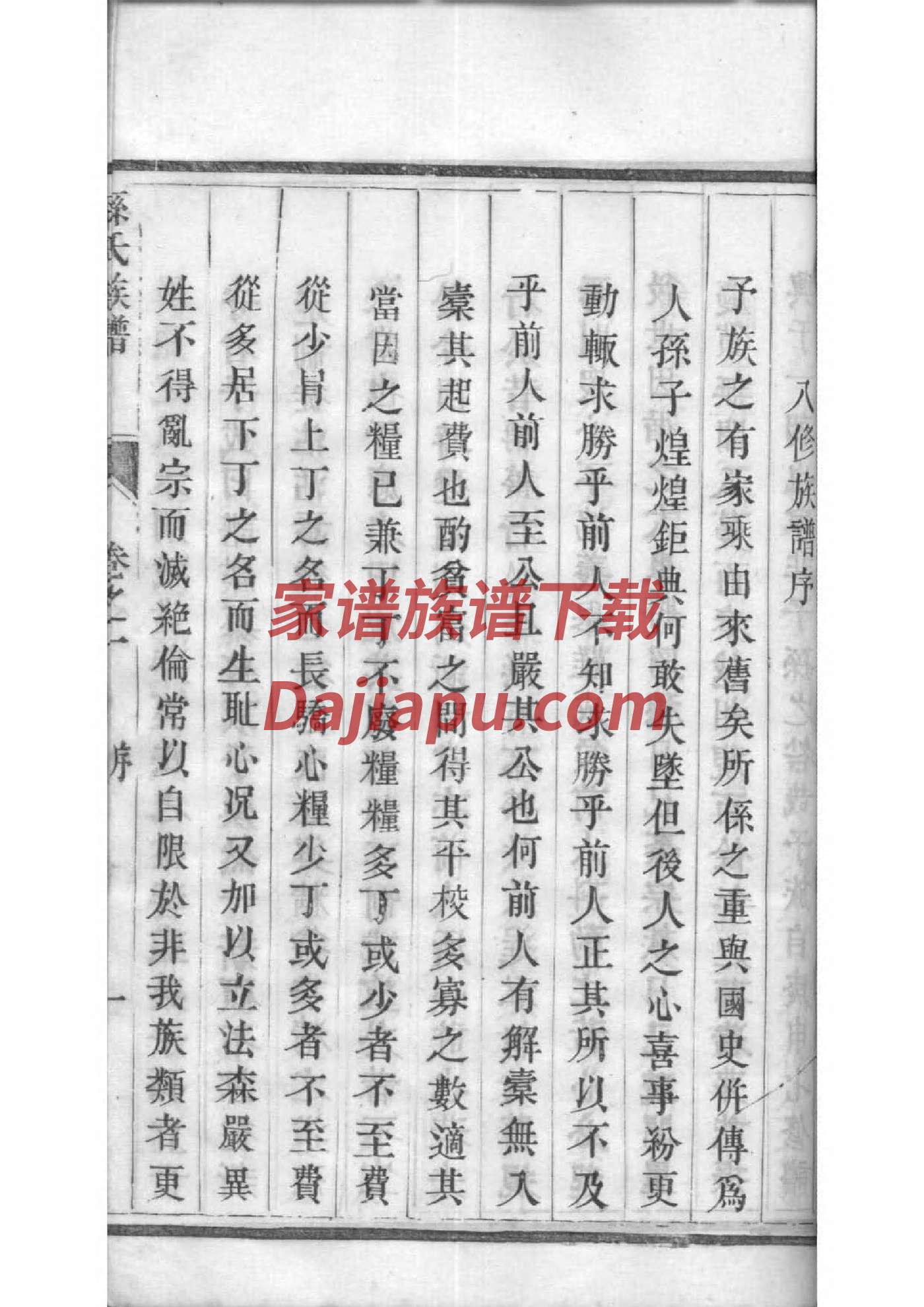 茆氏祖先起源哪里