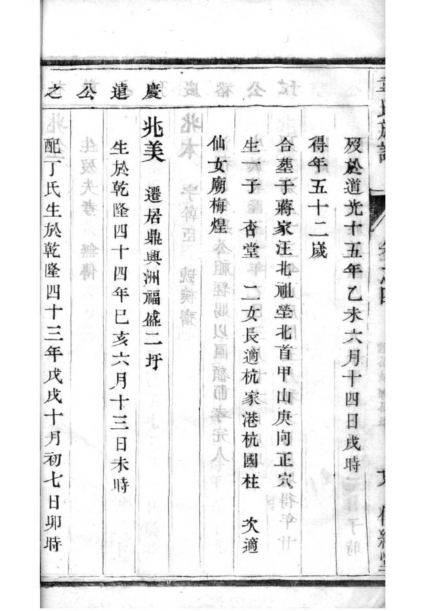 泰姓族谱字辈查询全部